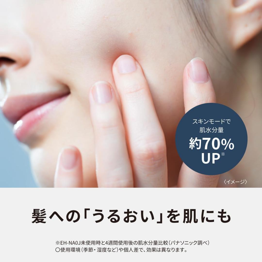 ステフ【新品】パナソニック ヘアドライヤー nanoe EH-NA0J-W