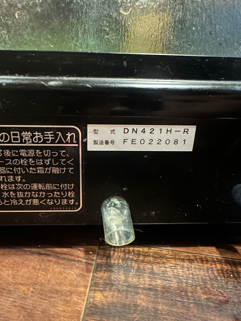 ダイワ カウンターショーケース DN421H-R 恒温高湿タイプ