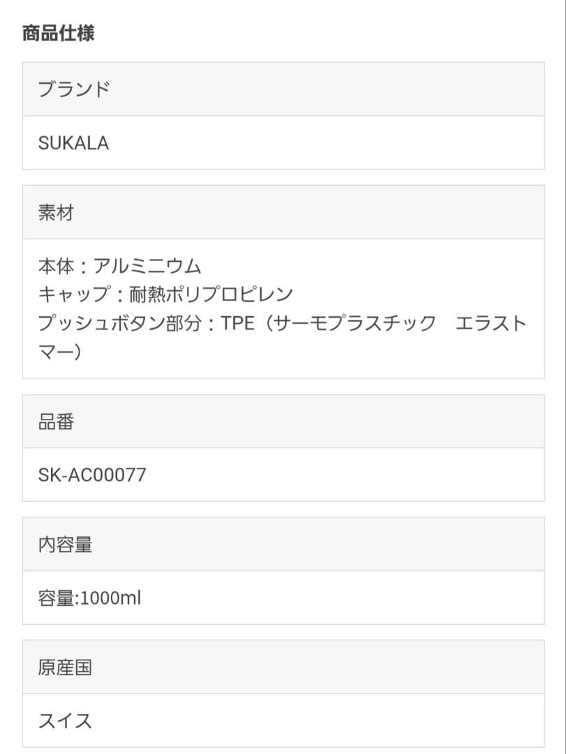 【新品未使用】Web限定　ワイドマウスボトル　マリンブルー