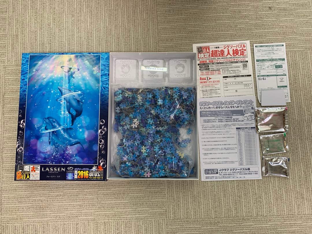 未使用含む3個セット　ラッセン　フォーエバーラブ　両面　パズルの達人