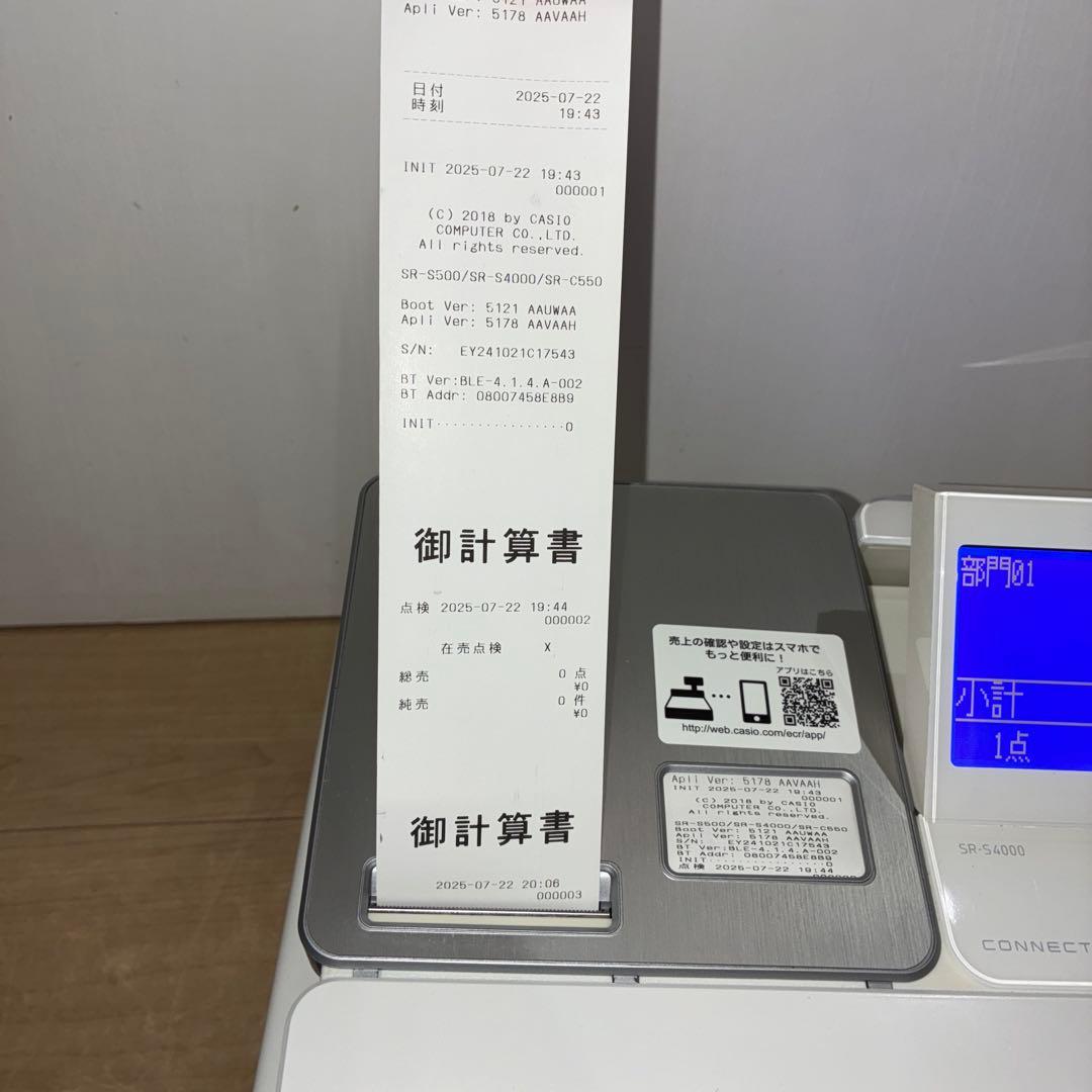 美品　動作ok 迅速配送！　CASIO　レジスター SR-S4000-20SWE