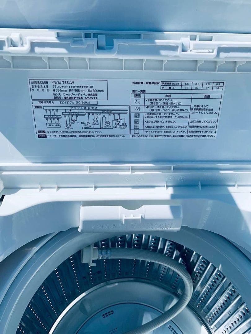 ♦ワールプールジャパン 全自動電気洗濯機【2024年製】YWM-T55LW