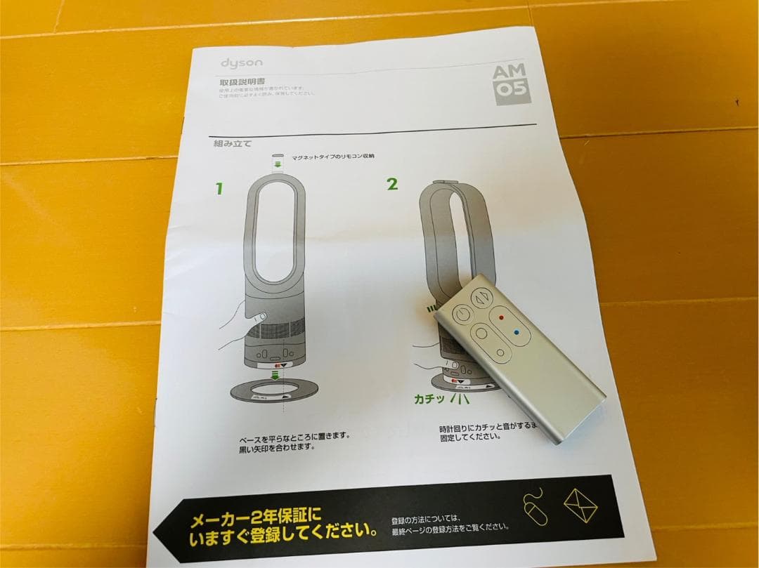 Dyson AM05 hot+cool ファンヒーター ホワイト　2017年製