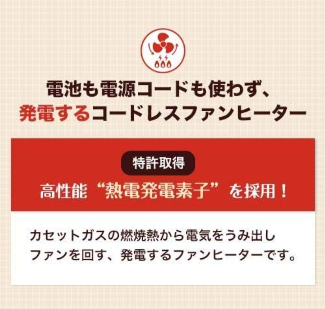 iwatani カセットガスストーブ 風暖 コードレス CBGFH2 ホワイト