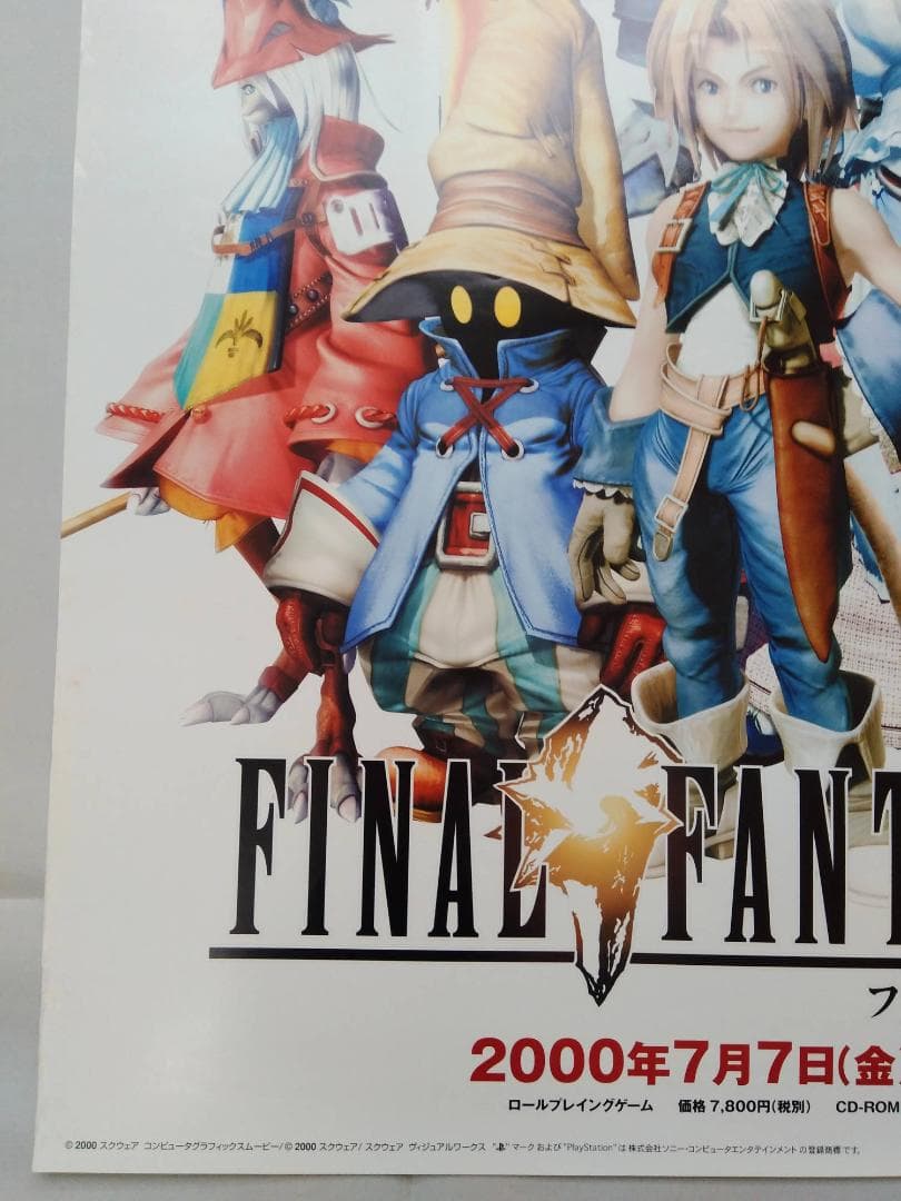 ファイナルファンタジーIX 非売品 FF９ポスター【白】 貴重
