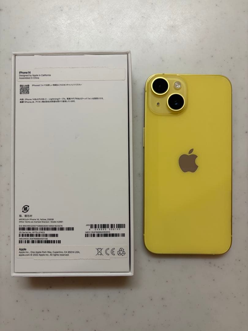 Apple iPhone 14 イエロー 本体　美品　ケース付
