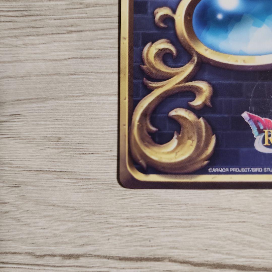 ルイーダ ドラクエライバルズ