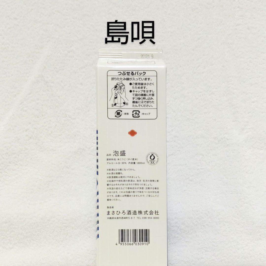 《Uta》泡盛30度「リクエスト12本セット（@＆③）1.8L紙パック