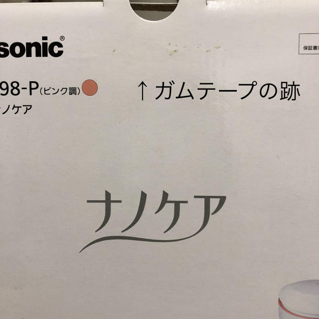 ナノケア　Panasonic EH-CSA98-P