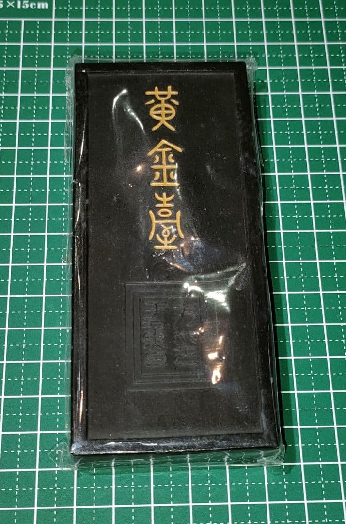 ウミカネ、書道の墨 中国の墨3本