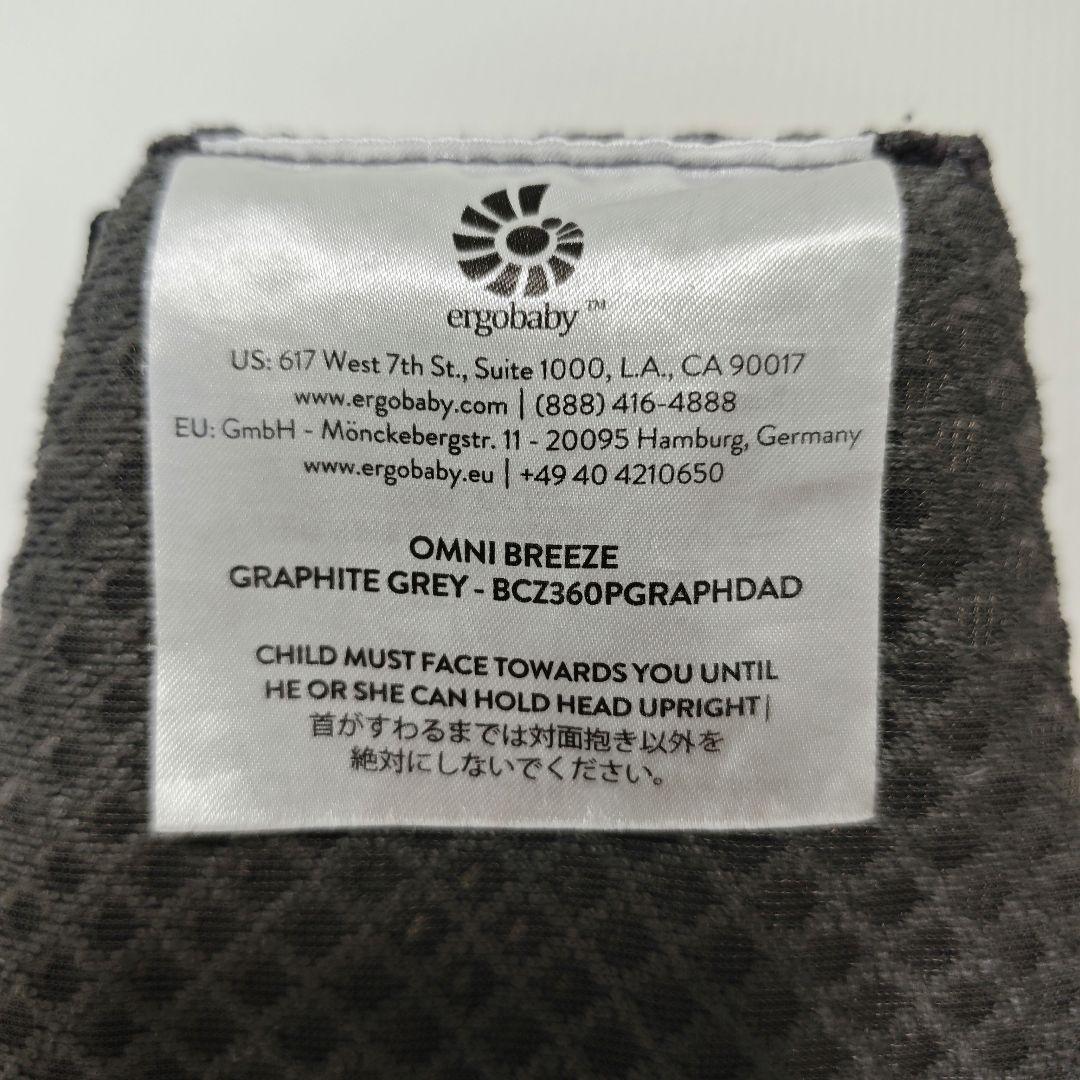 【mmmsss】 オムニブリーズ　抱っこ紐 グレー