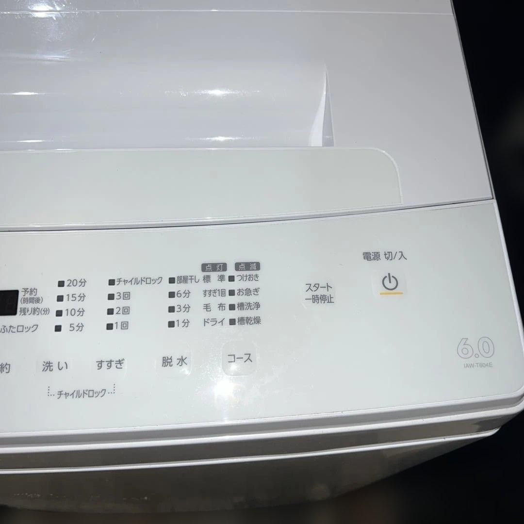 お得/美品/東芝/アイリスオーヤマ/洗濯機/冷蔵庫/2点セット/送料設置無料！