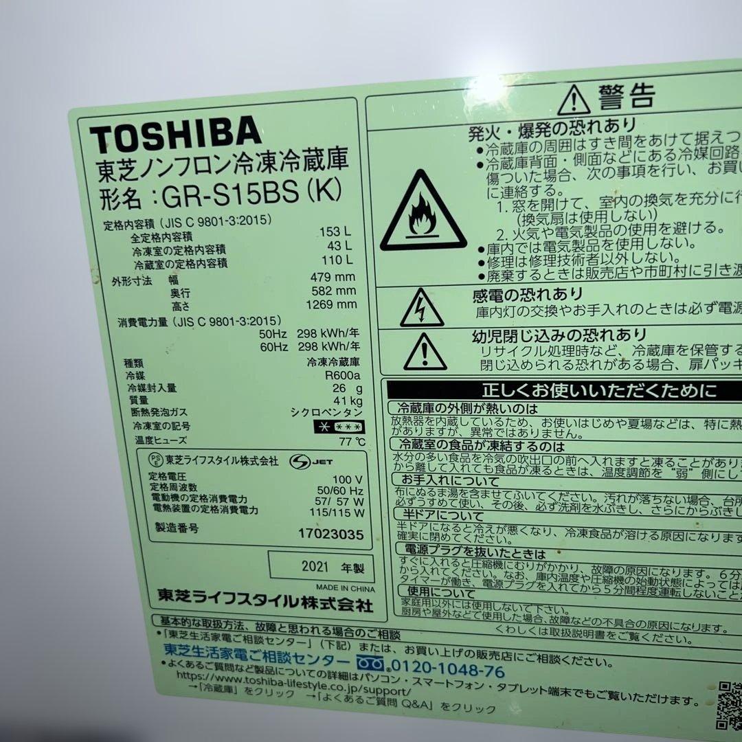 お得/美品/東芝/アイリスオーヤマ/洗濯機/冷蔵庫/2点セット/送料設置無料！