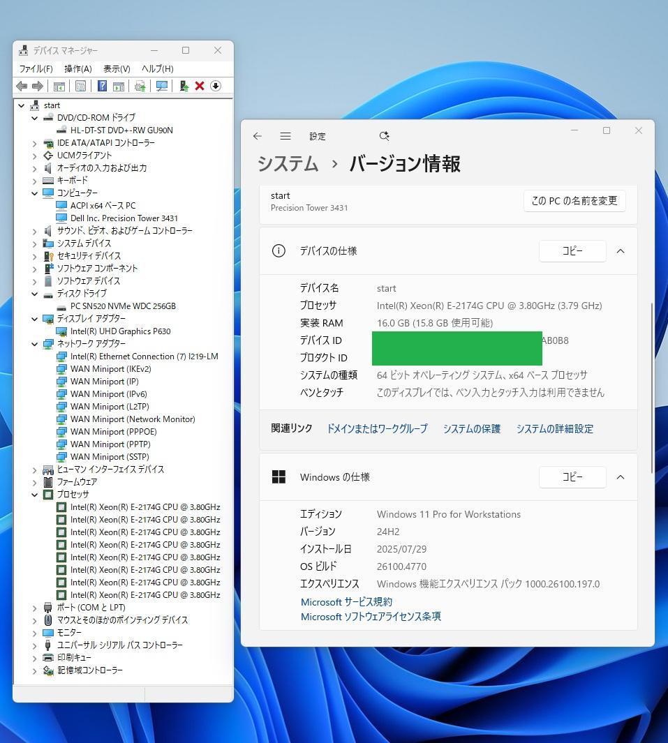 ワークステーション Dell Precision 3431/Xeon E-2174G/256GB