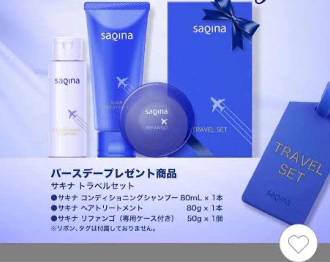 サキナ エステマシン　ルルシェ美顔器 おまけ付き