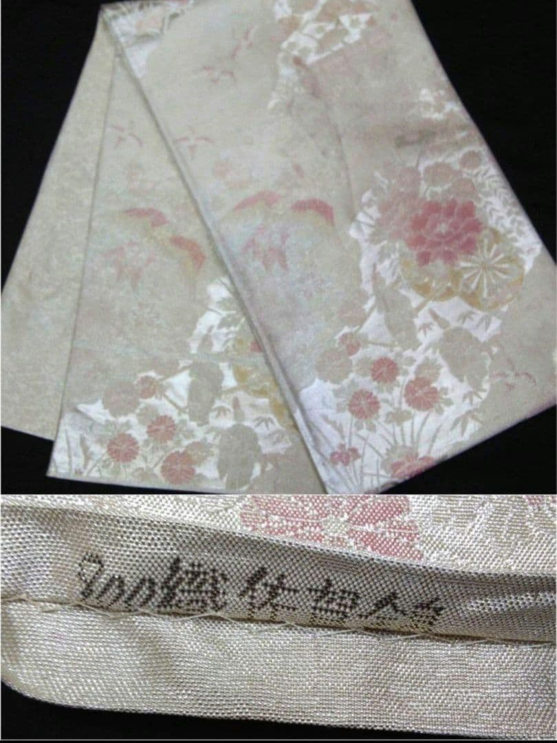 981　半額セール　正絹　大丸誂え　ピンク系　吉祥文様　訪問着4点フルセット