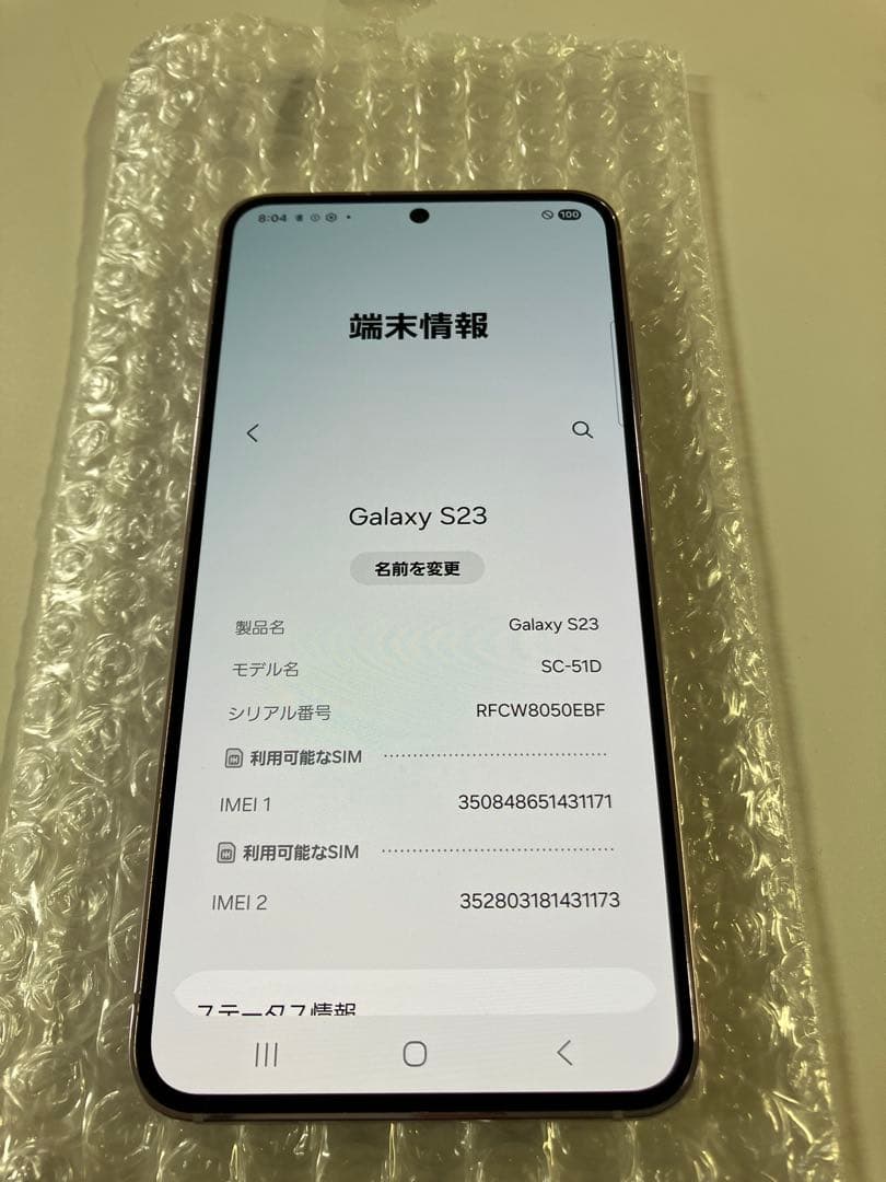 Galaxy S23 docomo SC-51D ラベンダー SIMフリー