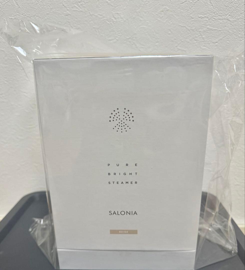 SALONIA ピュアブライトスチーマー ベージュ