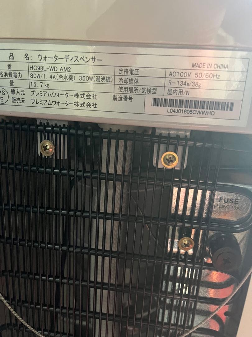 amadana ウォーターサーバー HC98L-WD AM2