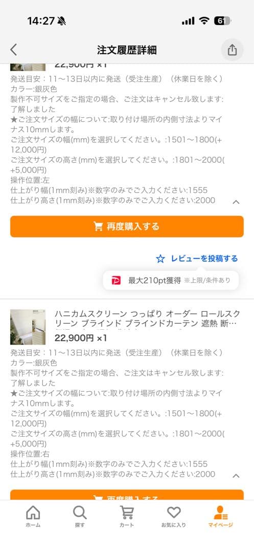 ハニカムスクリーン　ロールカーテン　突っ張り式 銀灰色　リビング