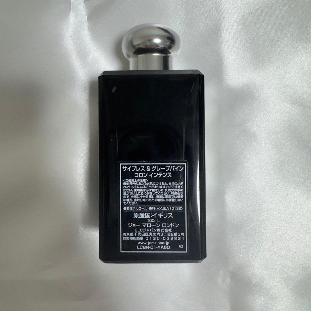 【定価3.3万】ジョーマローン　サイプレス＆グレープバイン　100ml