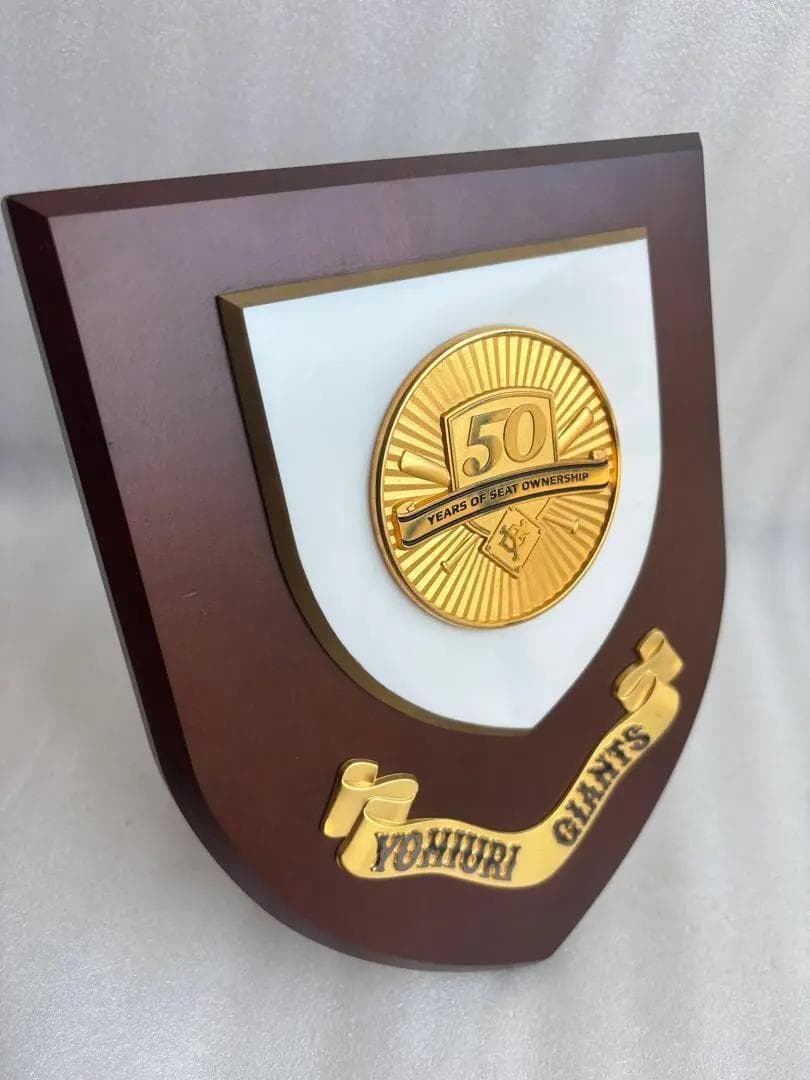 【非売品・超希少】読売ジャイアンツ シーズンシートオーナー 50年継続記念 盾