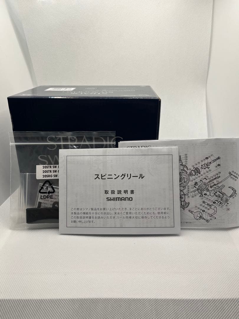 20ストラディックSW 5000XG