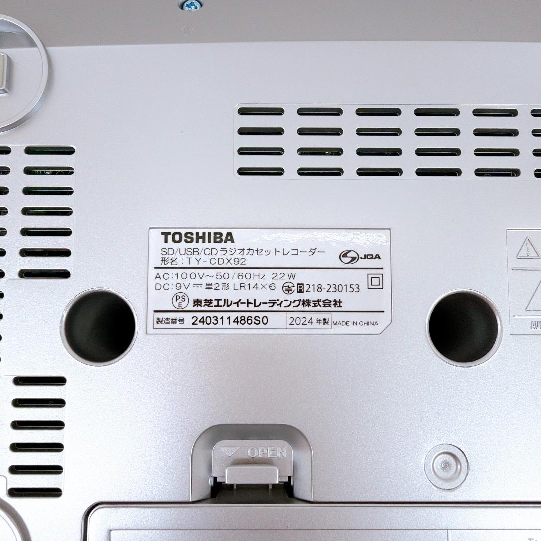 【極美品】 東芝 TOSHIBA TY-CDX92 Bluetooth ラジカセ