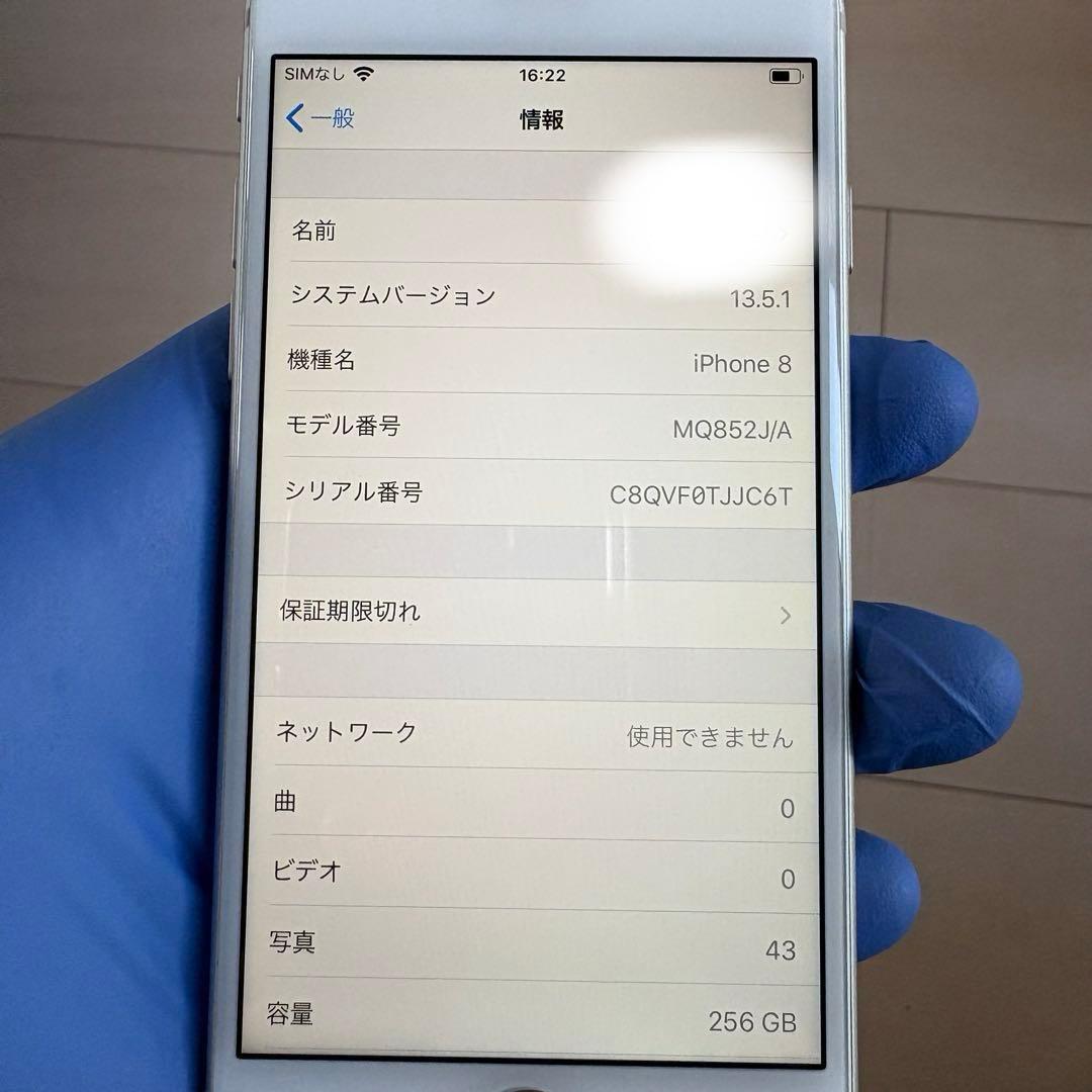 お*り様 iPhone 8 256GB シルバー