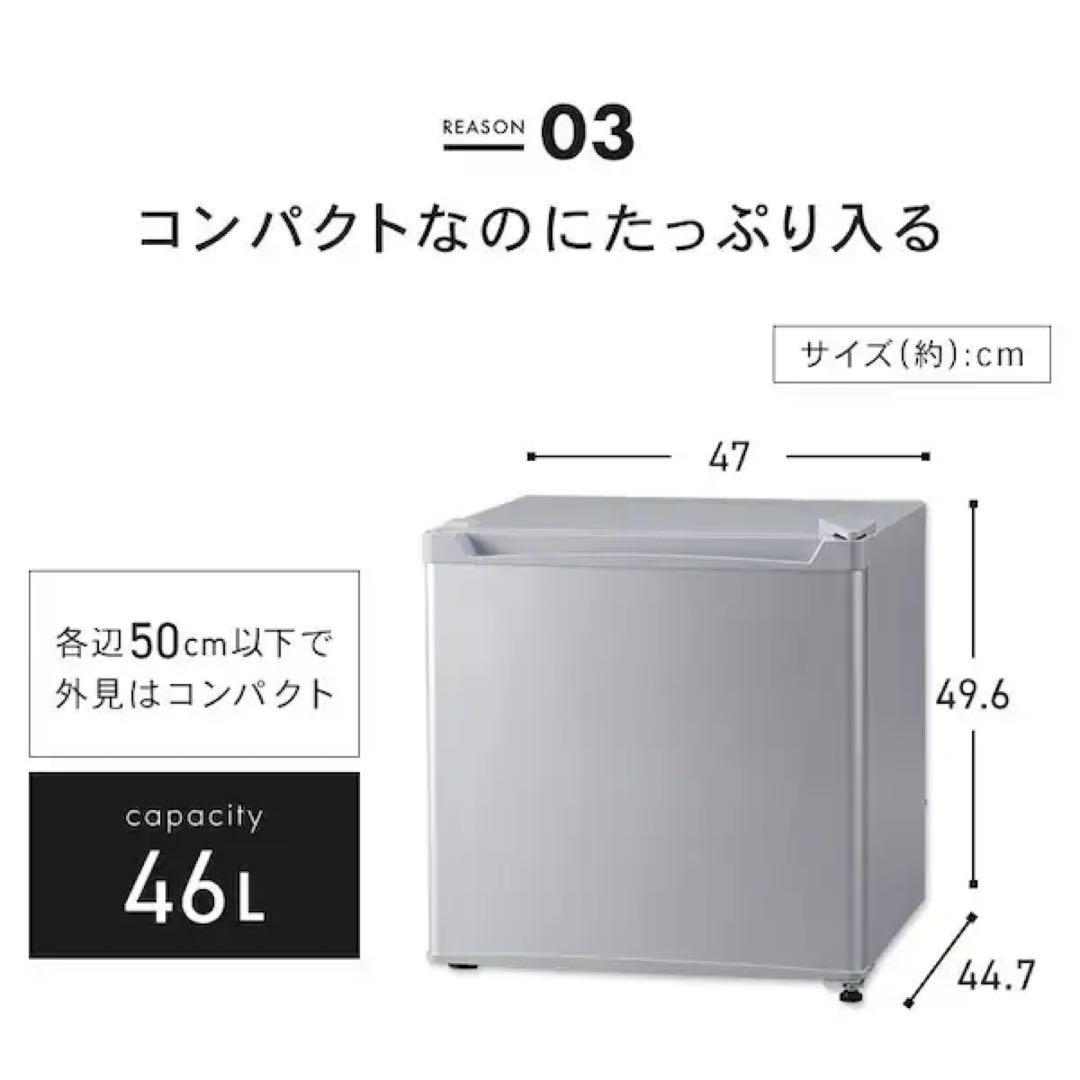 【洗浄消毒作業済】アイリスオーヤマ　46L 冷蔵庫　PRC-B051D-W