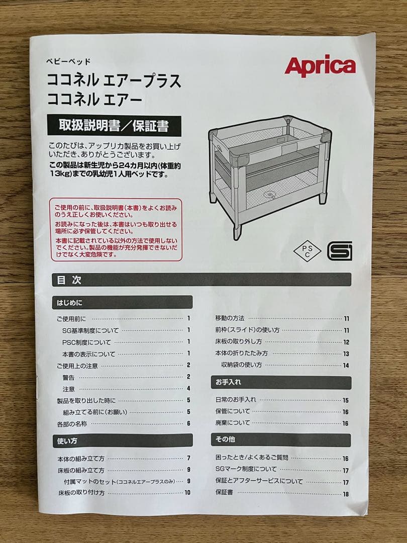 Aprica ココネルエアー 折りたたみ ベビーベッド ベージュ マットレス付き