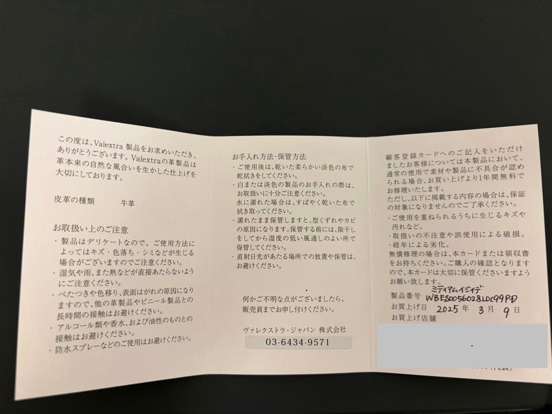 Valextra イジィデ　ミディアム　ヌード