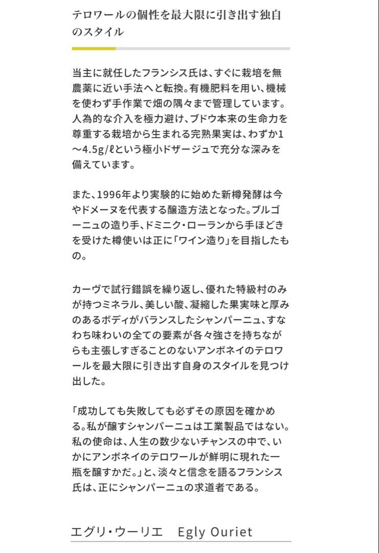 EGLY-OURIET シャンパン 2020年 ヴィンテージ 750ml