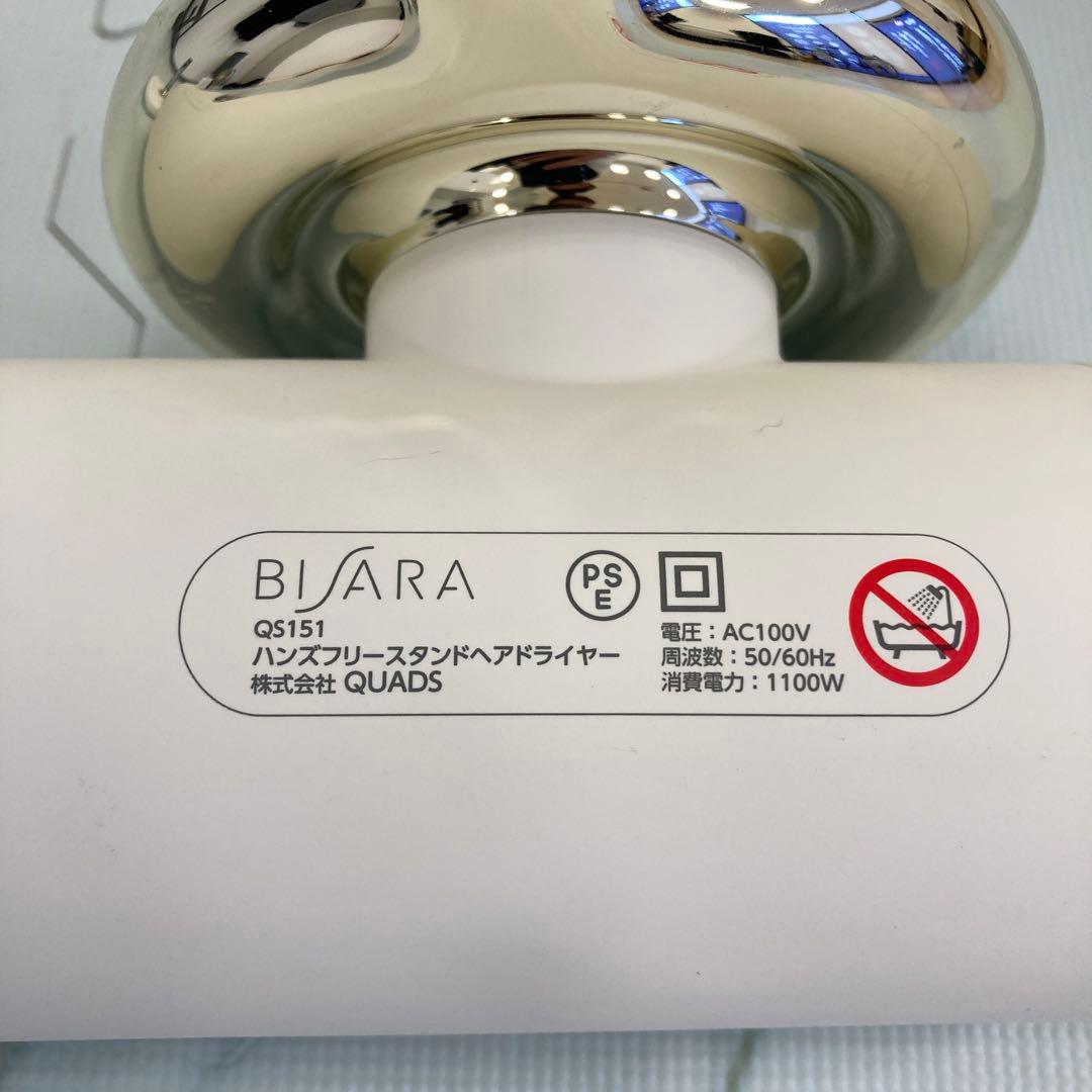 BISARA Q5151 ハンズフリーヘアドライヤー