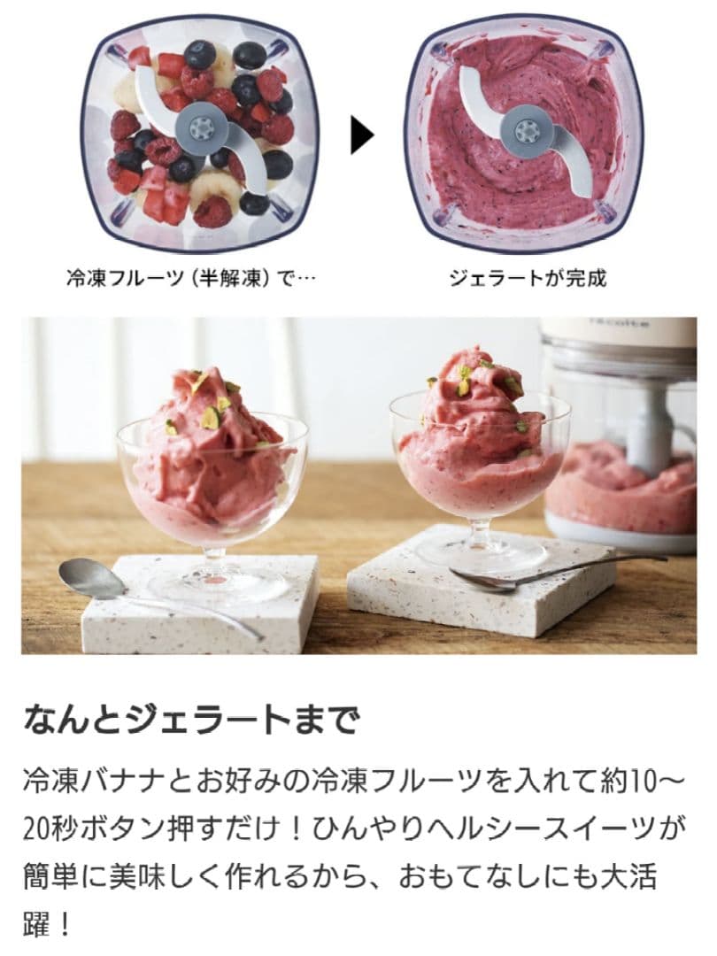 レコルト カプセルカッター ボンヌ 特別セット※コードレスではありません