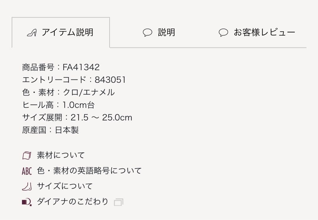 お値下げ不可　DIANA ローファー