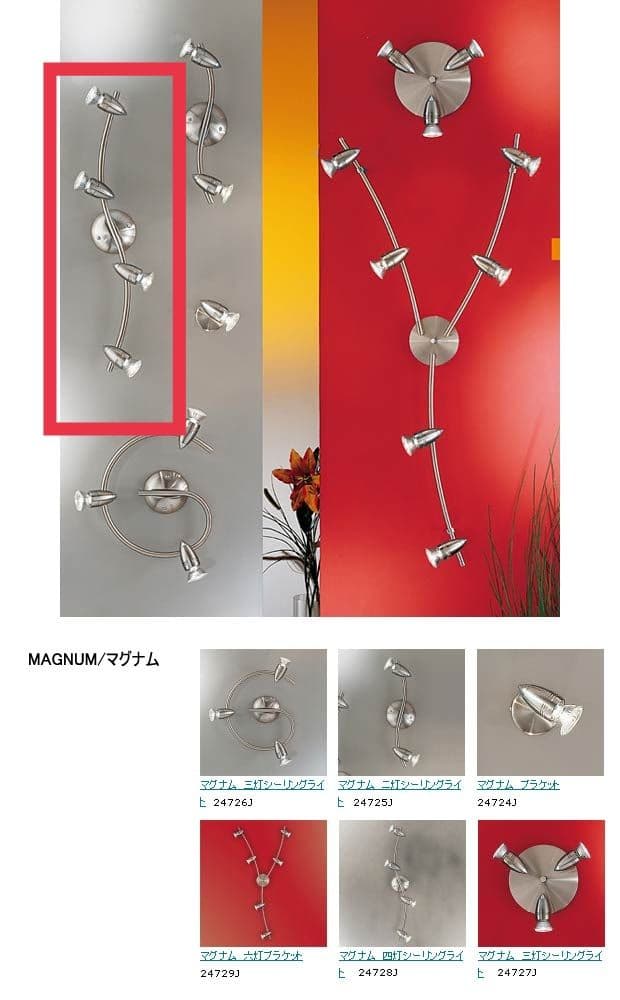 マグナム(MAGNUM) 四灯シーリングライト エグロ（EGLO） 24728J