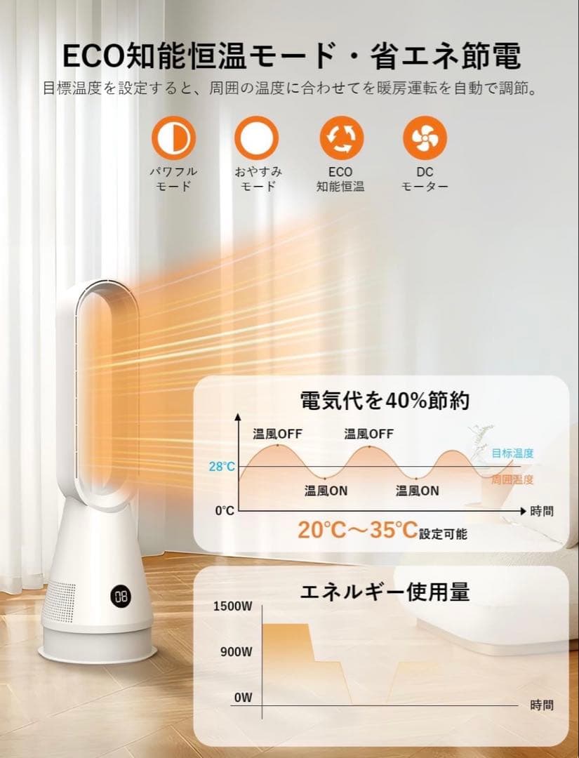 扇風機 ファンヒーター 冷暖兼用 8段階送風 3段階ヒーター 空気浄化 タワー型