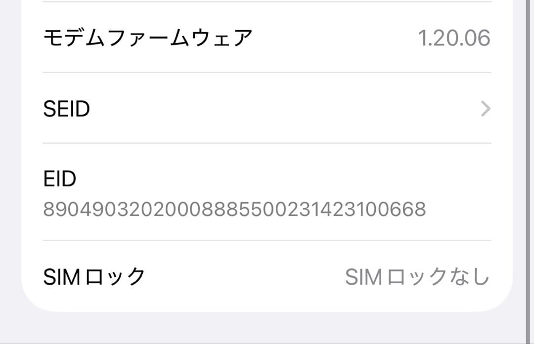 曜朱　iPhone 17 Pro 256GB コズミックオレンジ