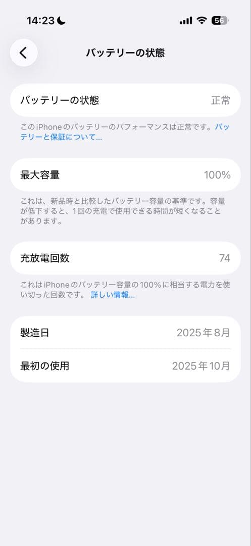 曜朱　iPhone 17 Pro 256GB コズミックオレンジ