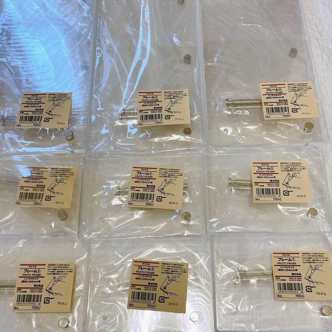廃盤 無印良品 アクリルフレーム パノラマサイズ 未開封 9個 写真立て　フォト