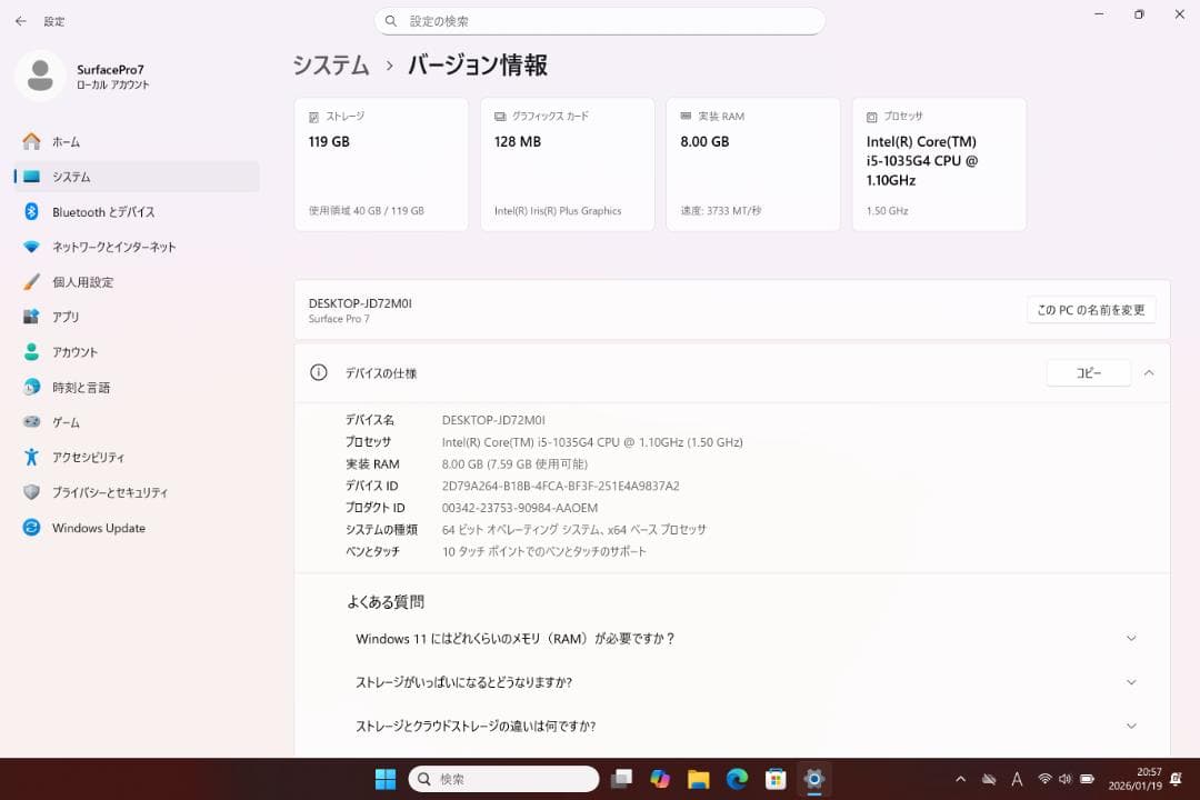 マイクロソフト Surface Pro7 キーボード 第10世代Core i5