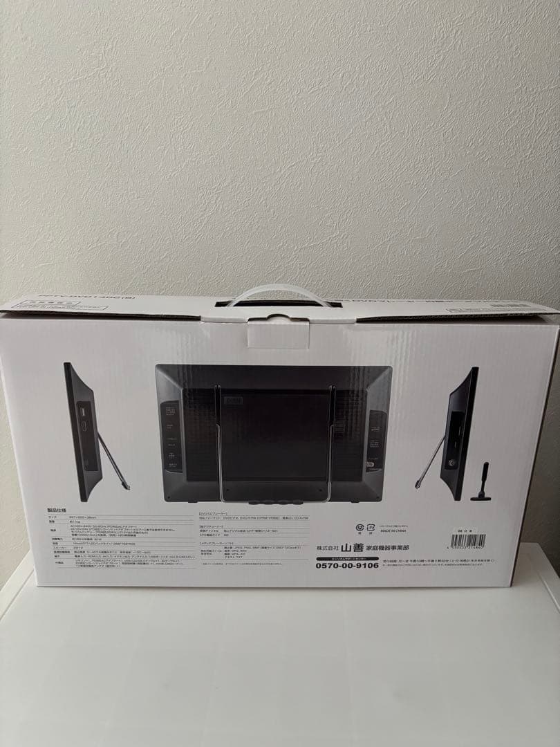 ポータブルテレビ PPTV-DVD140C(B) 14V型