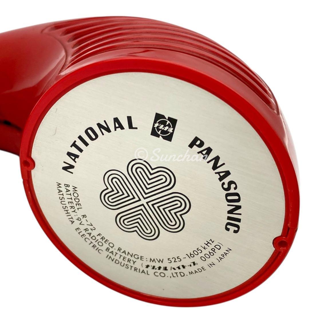 【希少】 ナショナル パナソニック パナペット クルン 動作確認済 昭和レトロ