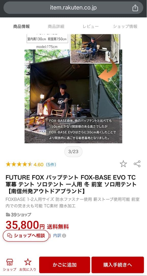 極美品 FUTURE FOX FOX-BASE EVO TC 人気オリーブおまけ