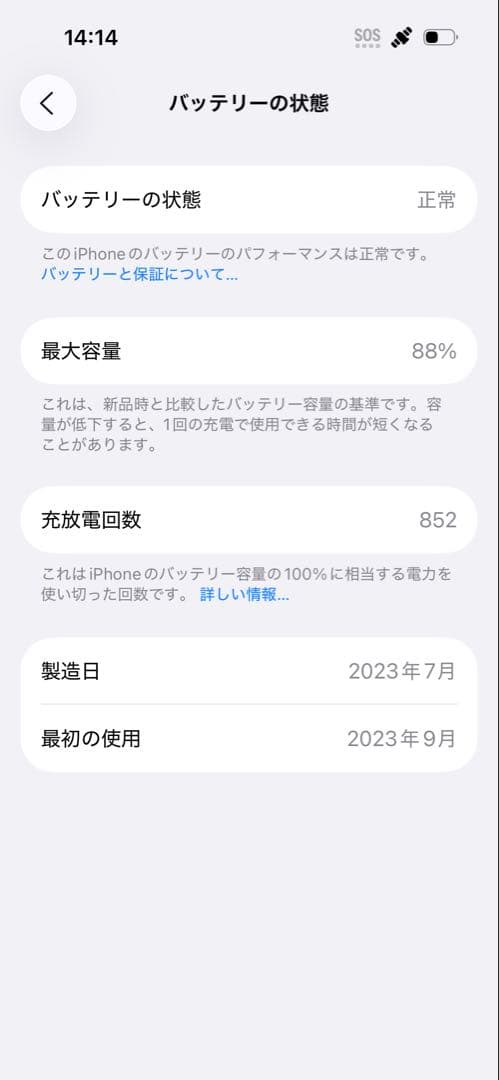 Apple iPhone 15 Pro ブラックチタニウム 本体 256gb
