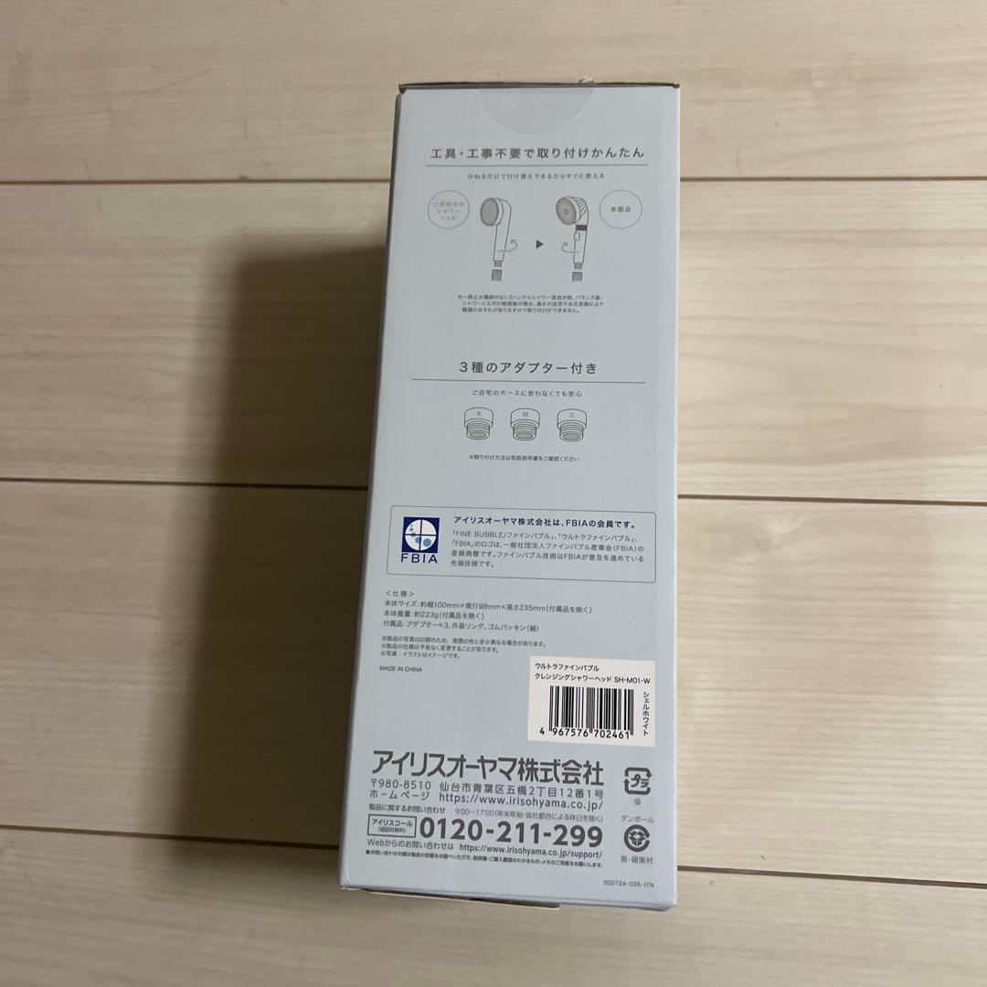 あ*む様 【新品未使用未開封品】アイリスオーヤマ　miCOLA シャワーヘッド