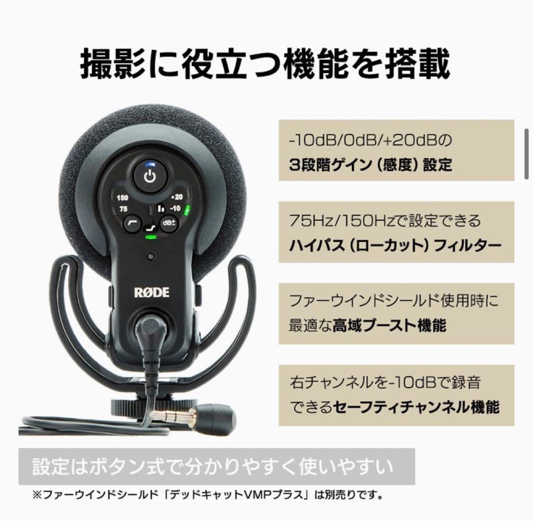 【美品】RODE ロード VideoMic Pro/専用ウィンドウシールド付き