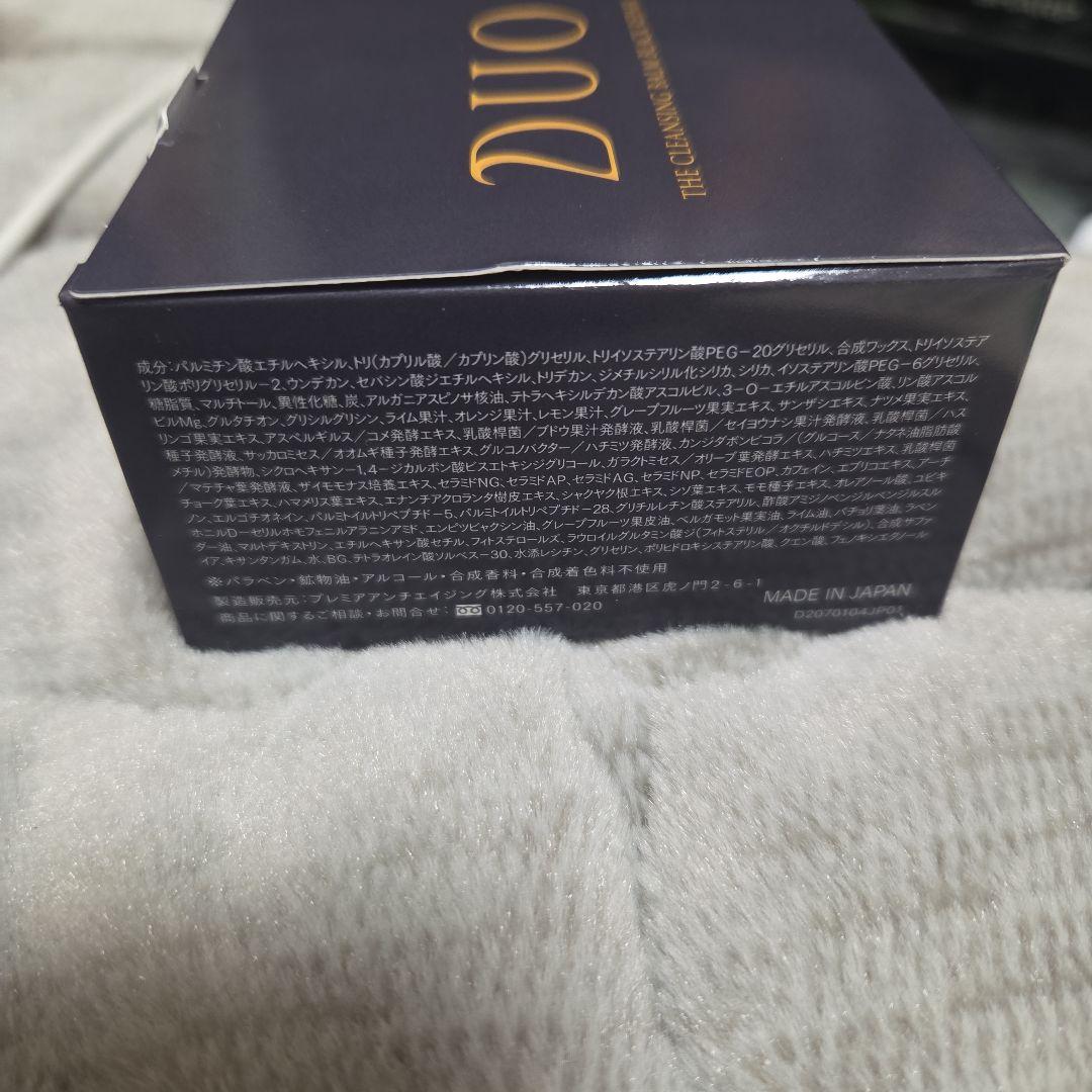 新品未使用 DUO ザ クレンジングバーム ブラックリペア 90g