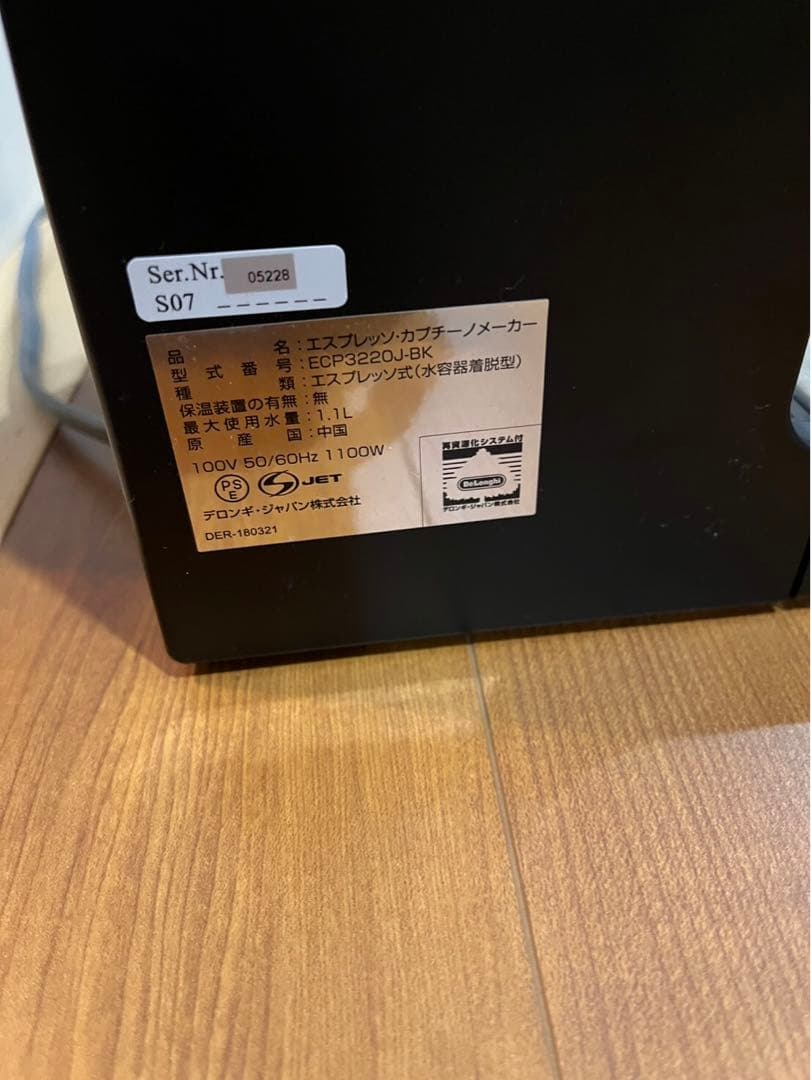 デロンギ　エスプレッソ・カプチーノメーカー ECP3220J-BK